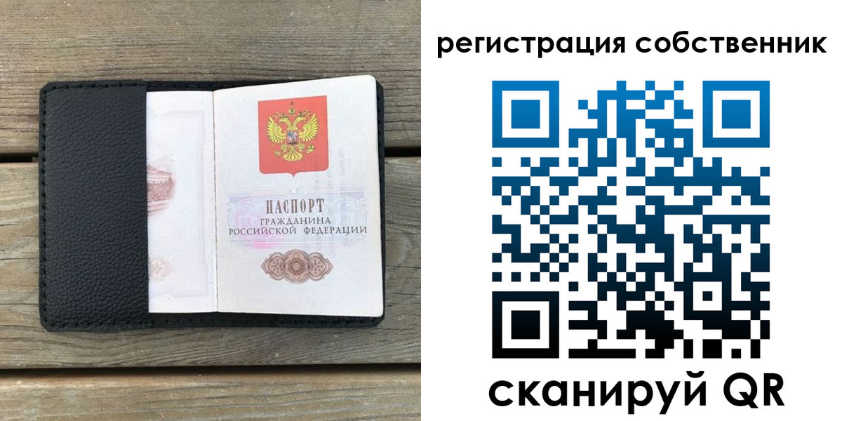 прописка для школы в Реже