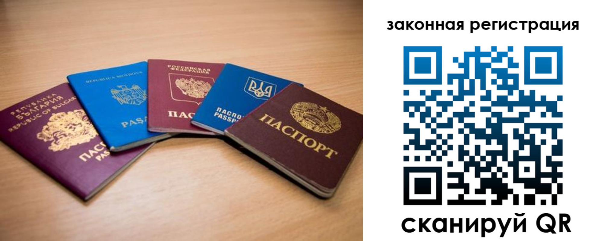 прописка в квартире в Реже