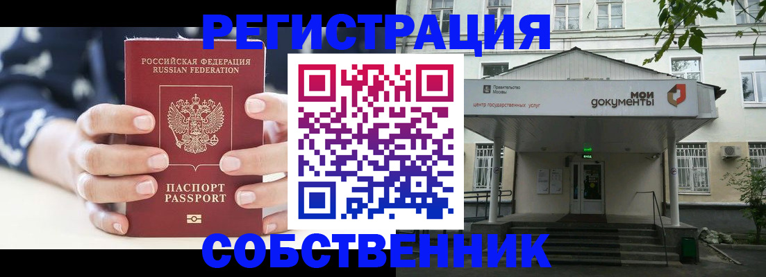 прописка для школы в Реже