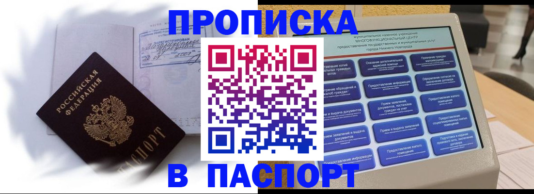 временная регистрация для школы в Реже