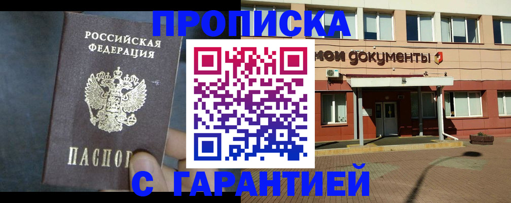 пропишу в квартире в Реже