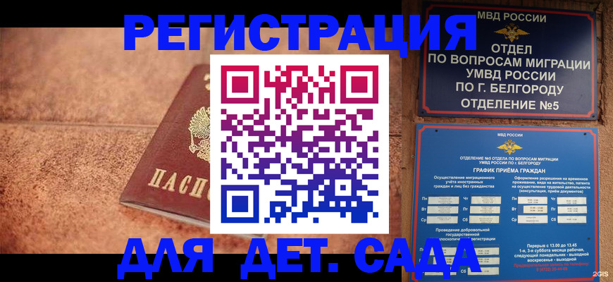 регистрация для школы в Реже