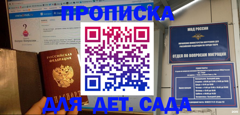 временная регистрация в квартире в Реже