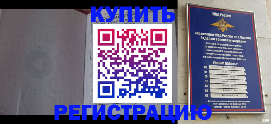 регистрация для школы в Реже