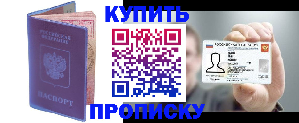 временная регистрация адрес в Реже