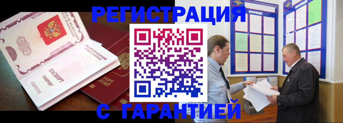 временная регистрация в квартире в Реже